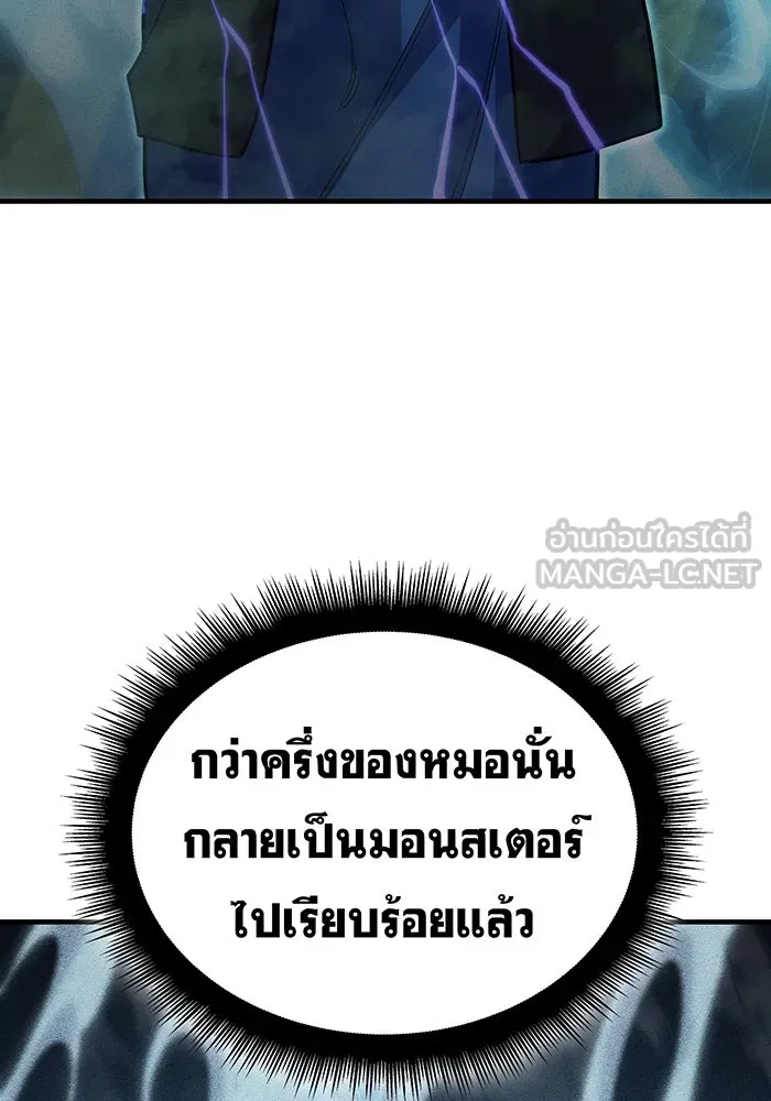 เกิดใหม่พร้อมพลังแห่งราชัน ตอนที่ 74 รูปที่ 63