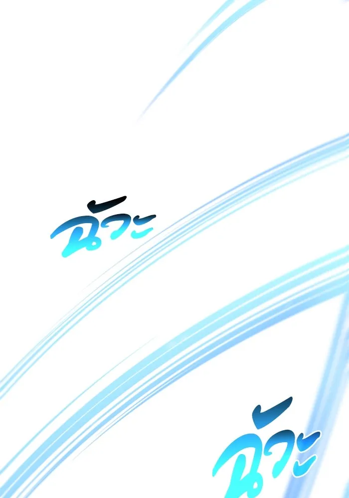 อดีตบอสหอคอย ตอนที่ 2 รูปที่ 130