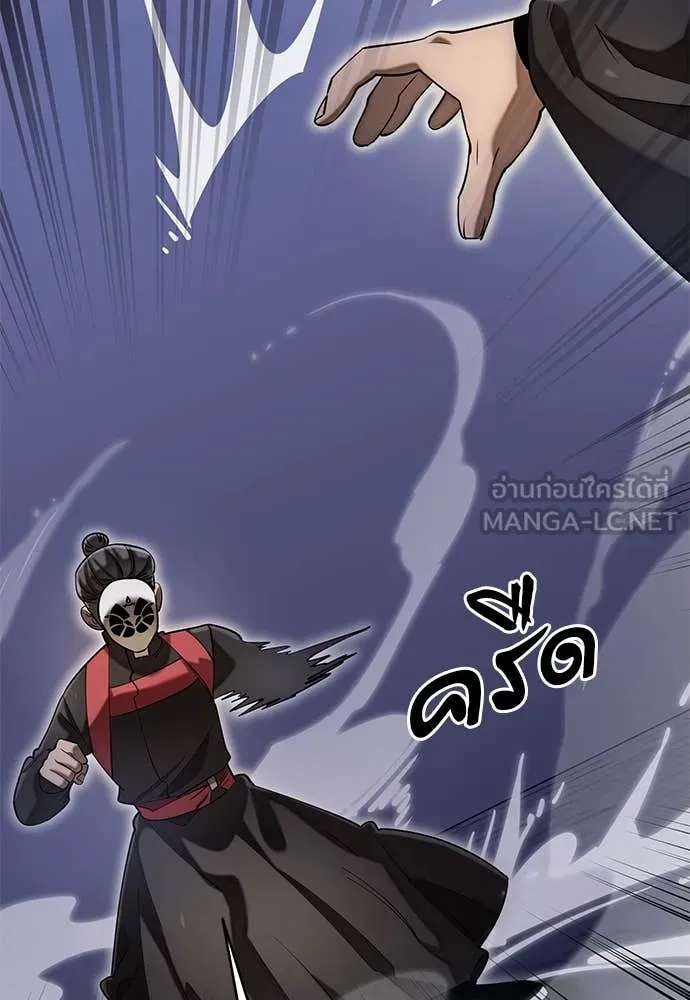 Baek XX ตอนที่ 86 รูปที่ 39