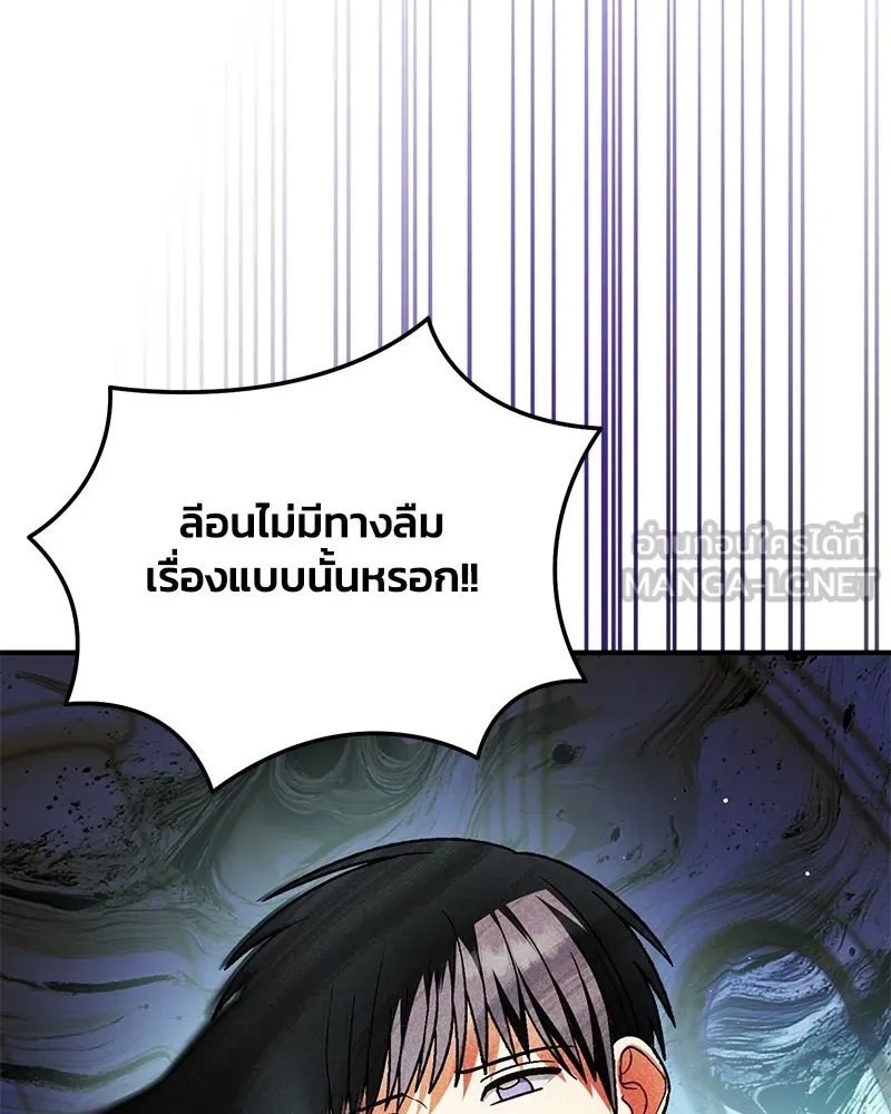 จุ๊บรัก คุณหมาป่า ตอนที่ 26 รูปที่ 129