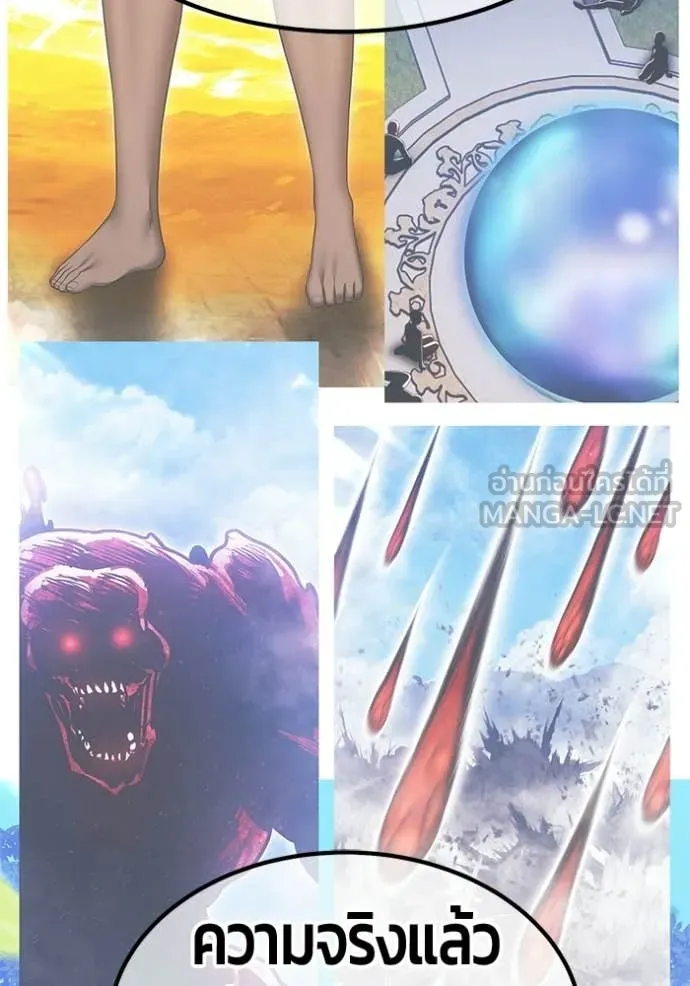 +99 ท่อนไม้ ตอนที่ 195 รูปที่ 328