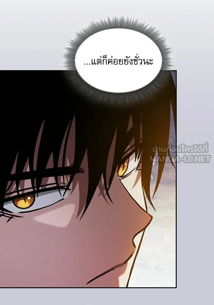 นักดาบอัจฉริยะจากอะคาเดมี ตอนที่ 131 รูปที่ 75