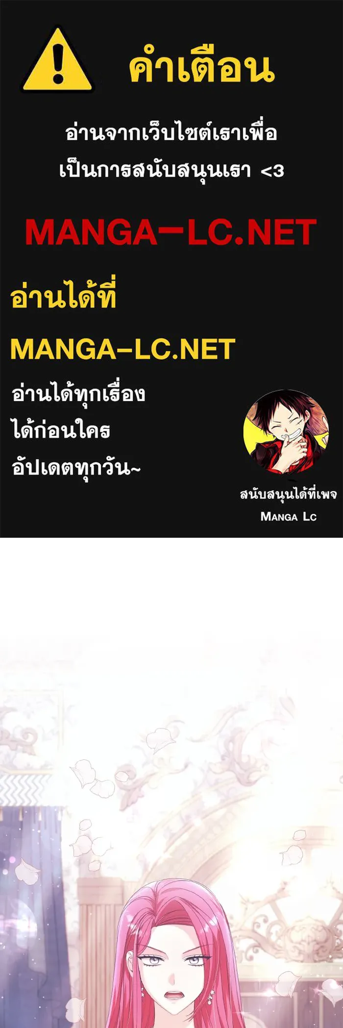 ทำแบบนี้ไม่ได้เพคะ องค์ชาย ตอนที่ 34 รูปที่ 1