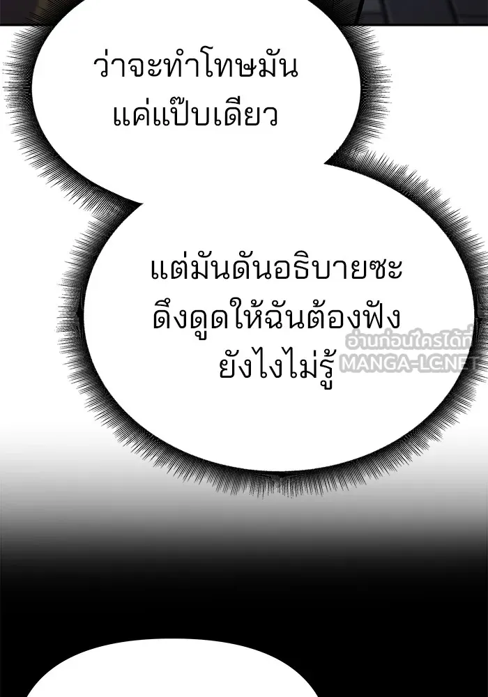เลวฟาดเลว ตอนที่ 59 รูปที่ 182