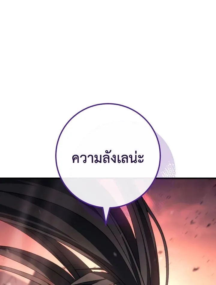 The Hero Returns ตอนที่ ตอนที่ 90 รูปที่ 77