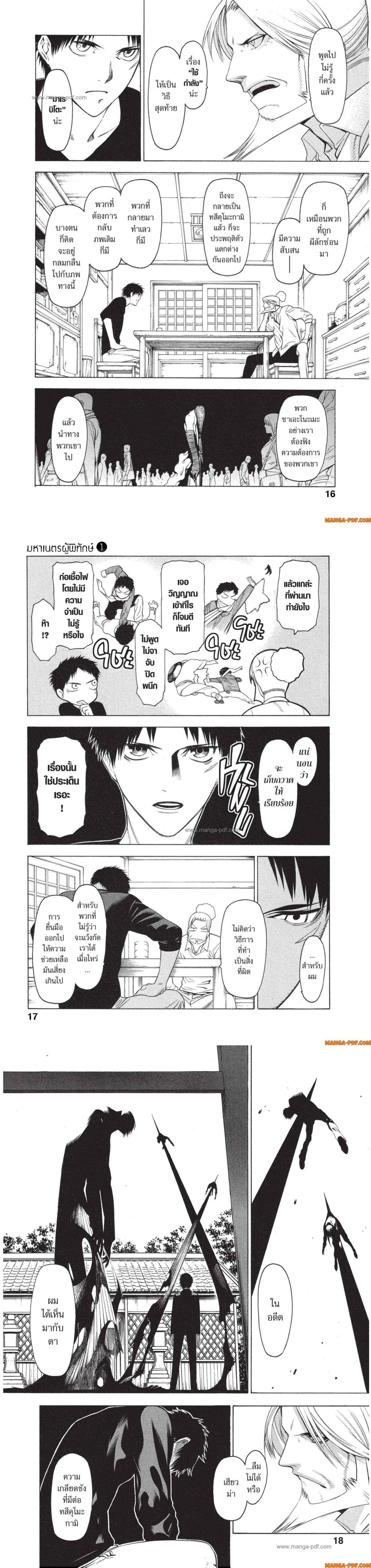 Manga-lc-com อ่านมังงะ อ่านการ์ตูน ออนไลน์ ฟรี Mononogatari มหาเนตรผู้พิทักษ์ ตอนที่ 1 2 3 4 5 6 7 8 9 10 11 12 13 14 ฟรี ไม่มีโฆษณา Manga-lc - อ่าน มังงะ อ่าน การ์ตูน ออนไลน์ อ่านมังงะ ฟรี