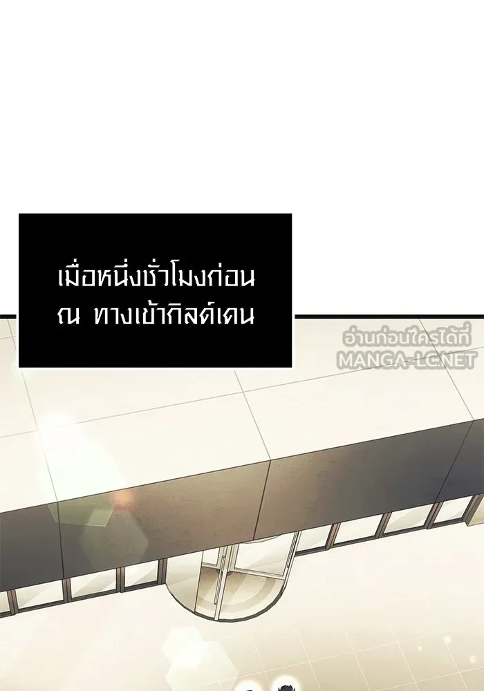 พลิกชะตาคว้าไอเทมระดับเทพ ตอนที่ 64 รูปที่ 51