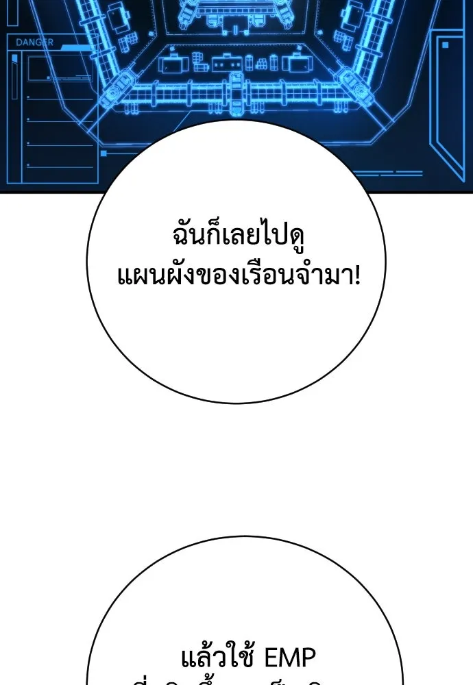 เพชฌฆาตลงทัณฑ์ ตอนที่ 17 รูปที่ 95