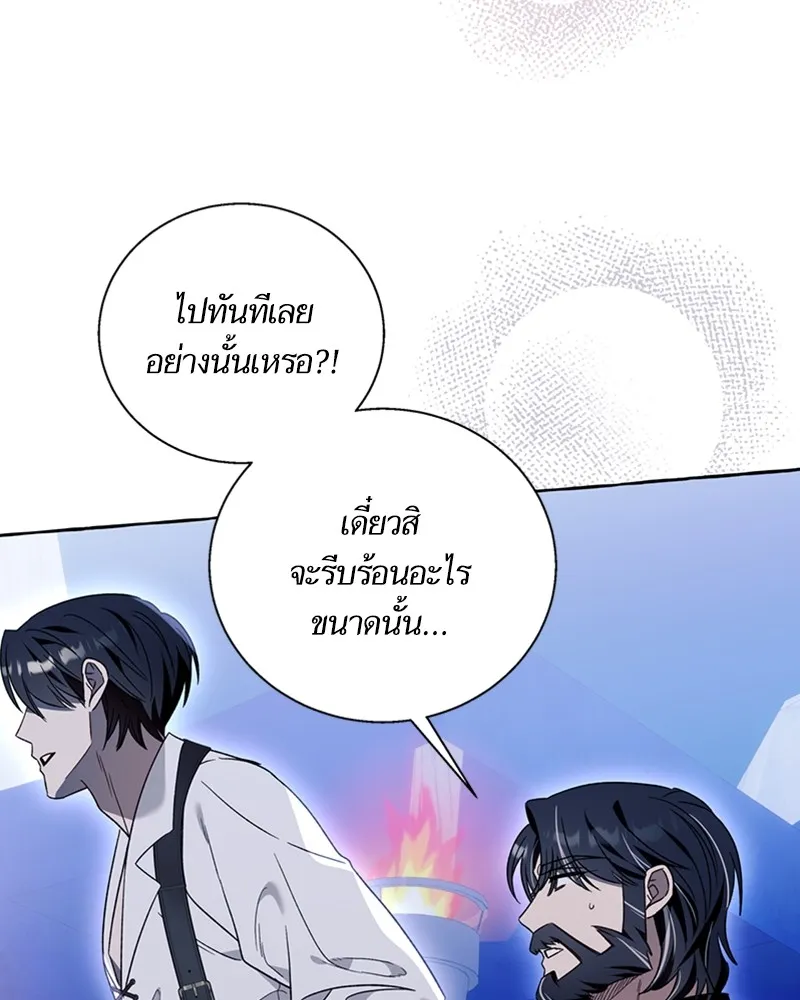 นึกว่าเป็นอิเซไคธรรมดา ตอนที่ 68 รูปที่ 49