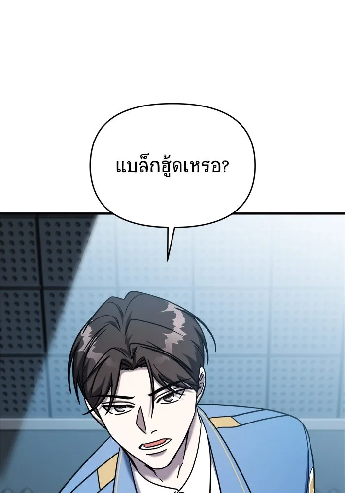 วายร้ายก็อยากมีรัก ตอนที่ 6 รูปที่ 62