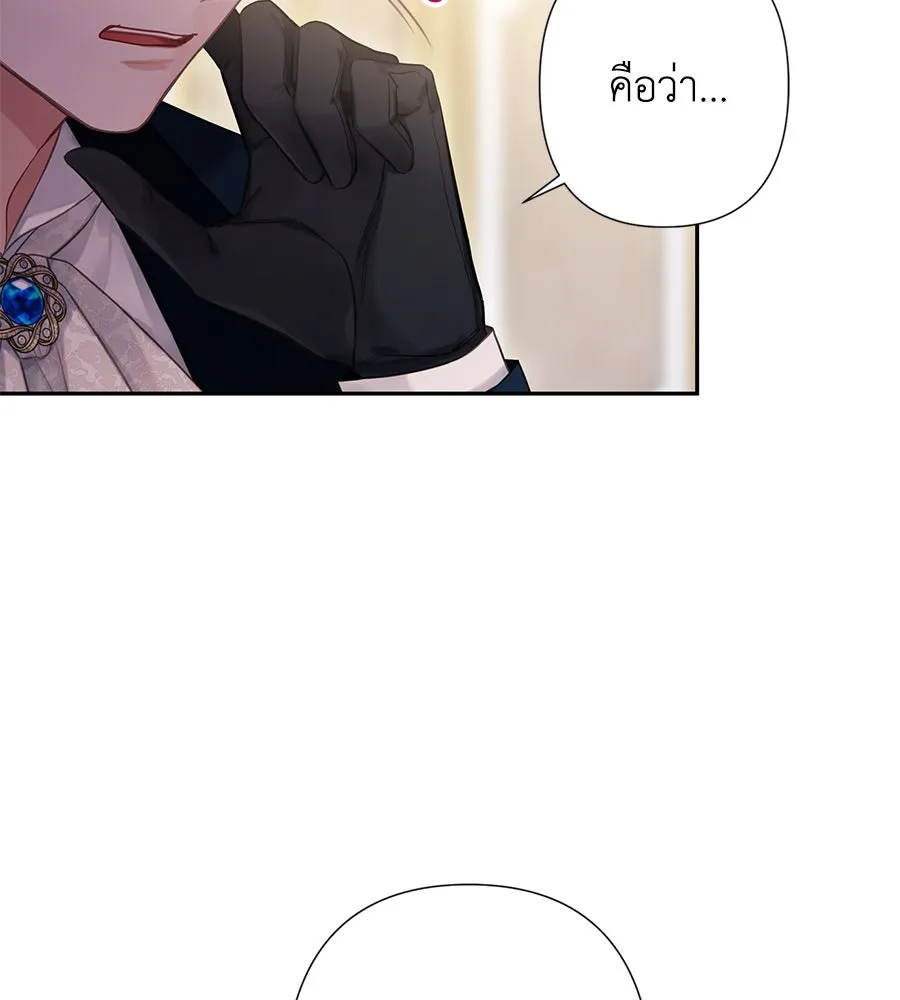 บาสเตียน ตอนที่ 27 รูปที่ 13