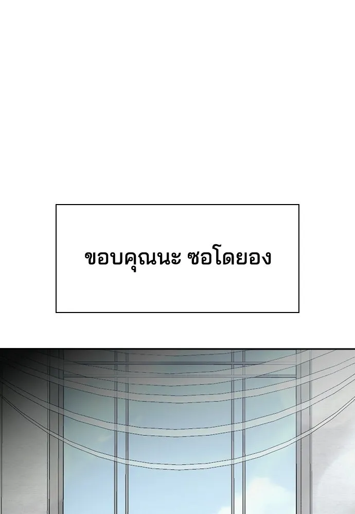 รักแล้วห้ามเลิก ตอนที่ 71 รูปที่ 44
