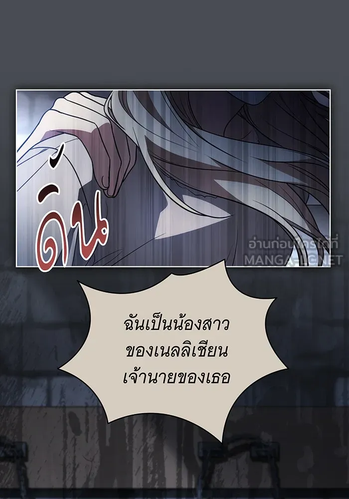 ทุกอย่างที่เสียไป ฉันขอทวงคืน ตอนที่ 35 รูปที่ 15