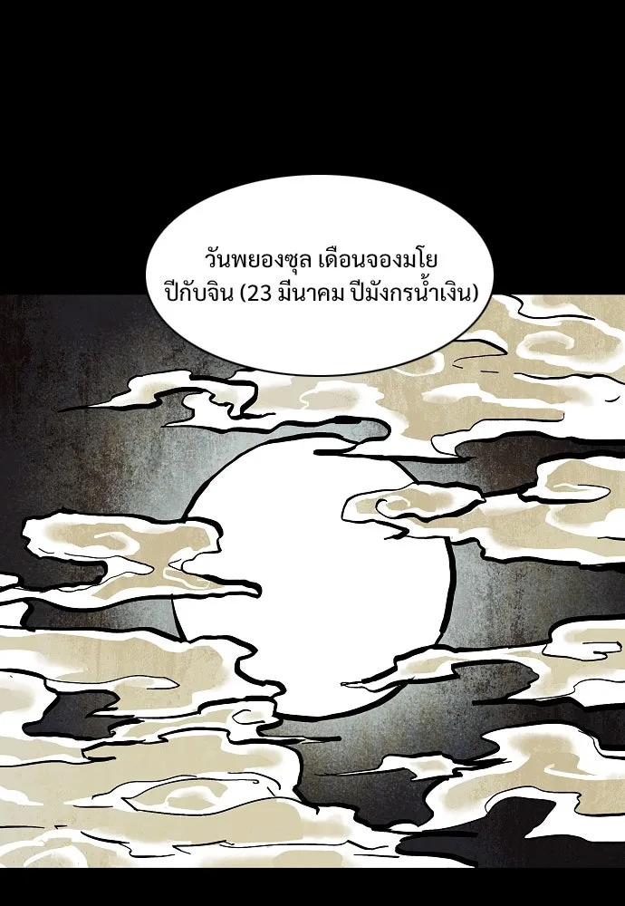 JAKDU ตอนที่ 47 รูปที่ 101
