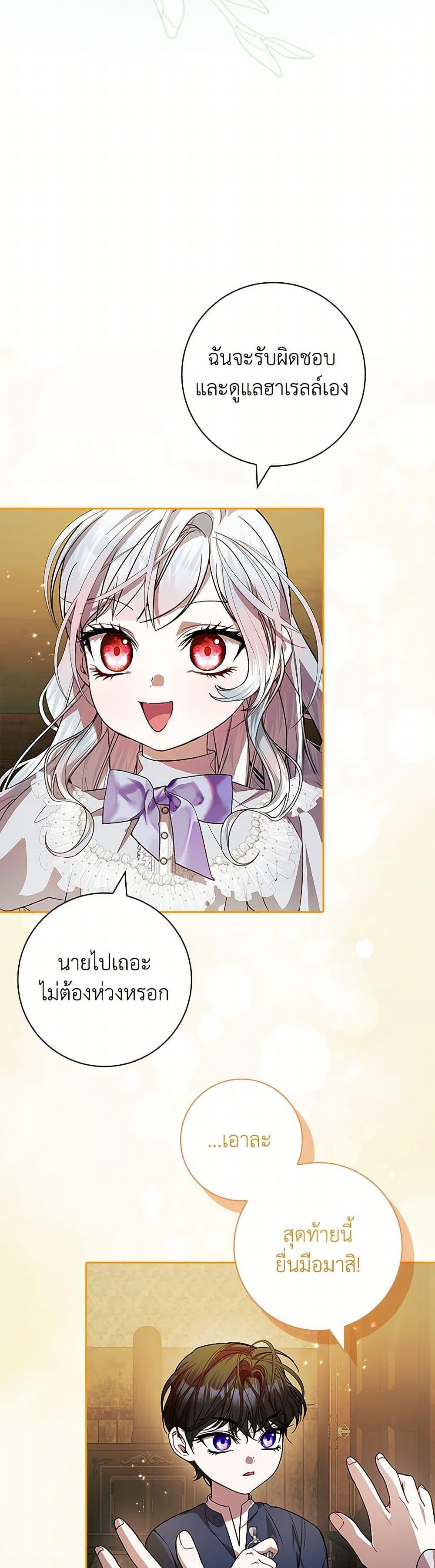 Manga-lc-com อ่านมังงะ อ่านการ์ตูน ออนไลน์ ฟรี I Adopted A Villainous Dad ตอนที่ 1 2 3 4 5 6 7 8 9 10 11 12 13 14 ฟรี ไม่มีโฆษณา Manga-lc - อ่าน มังงะ อ่าน การ์ตูน ออนไลน์ อ่านมังงะ ฟรี