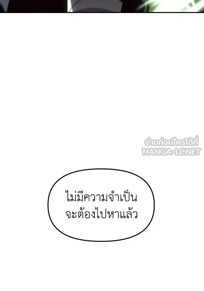 อดีตบอสหอคอย ตอนที่ 16 รูปที่ 186