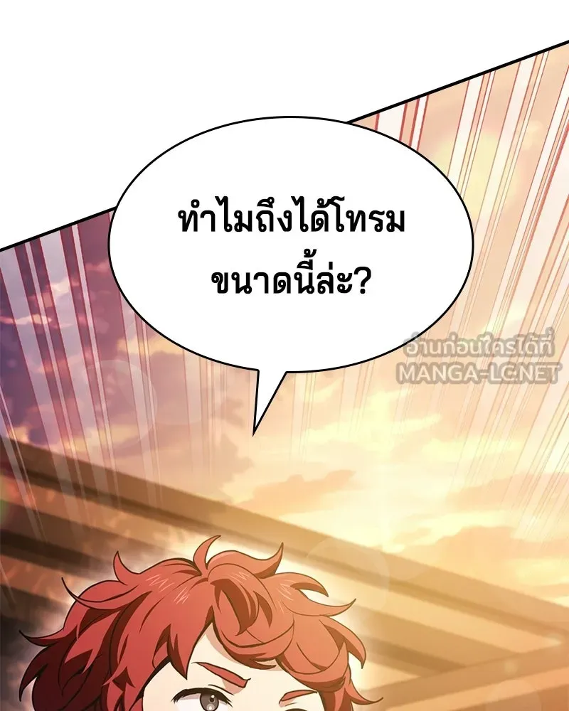 เจ้าชายแผนโบราณ ตอนที่ 53 รูปที่ 177