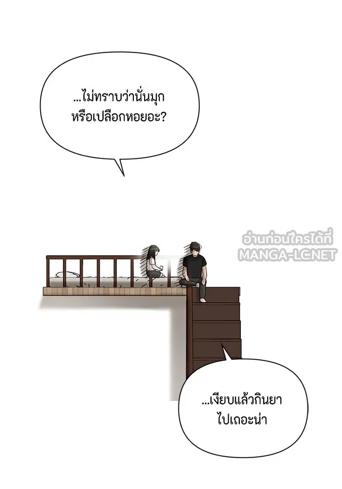เพียงรุ่งอรุณ ตอนที่ 6 รูปที่ 21