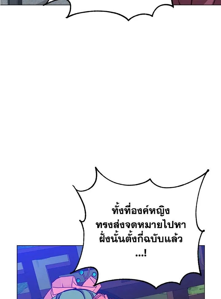 The Max Level Hero Has Returned การกล_บมาของว_รบ_ร_ษเวลต_น ตอนที่ ตอนที่ 191 รูปที่ 22