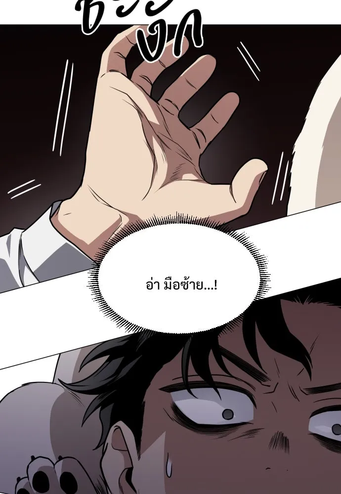 JAKDU ตอนที่ 30 รูปที่ 131