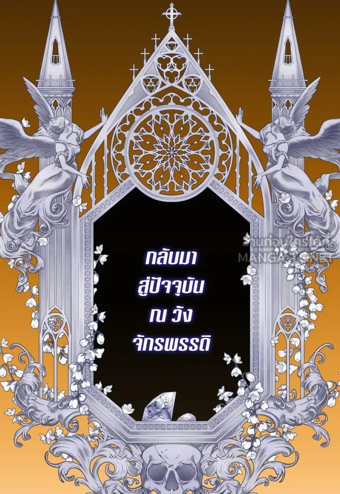 ชิงชีวิตพลิกลิขิตชะตา ตอนที่ 178. prologue(1) รูปที่ 132