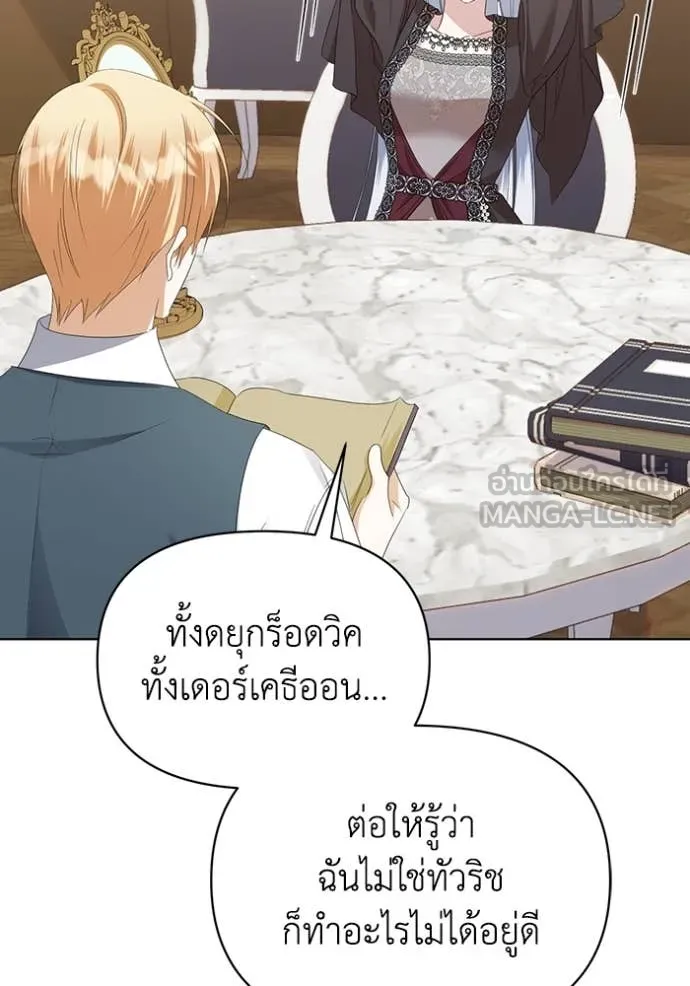 ชีวิตใหม่ในตระกูล ตอนที่ 78 รูปที่ 12