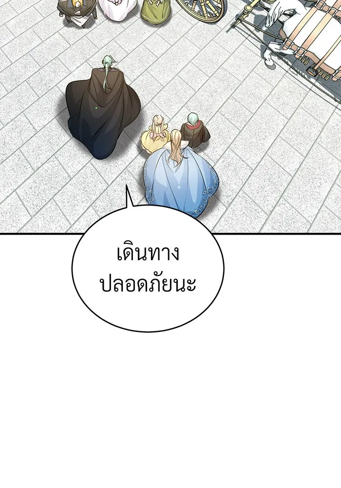 จอมเวทเกิดใหม่ในรอบ 66666 ปี ตอนที่ 62 รูปที่ 128