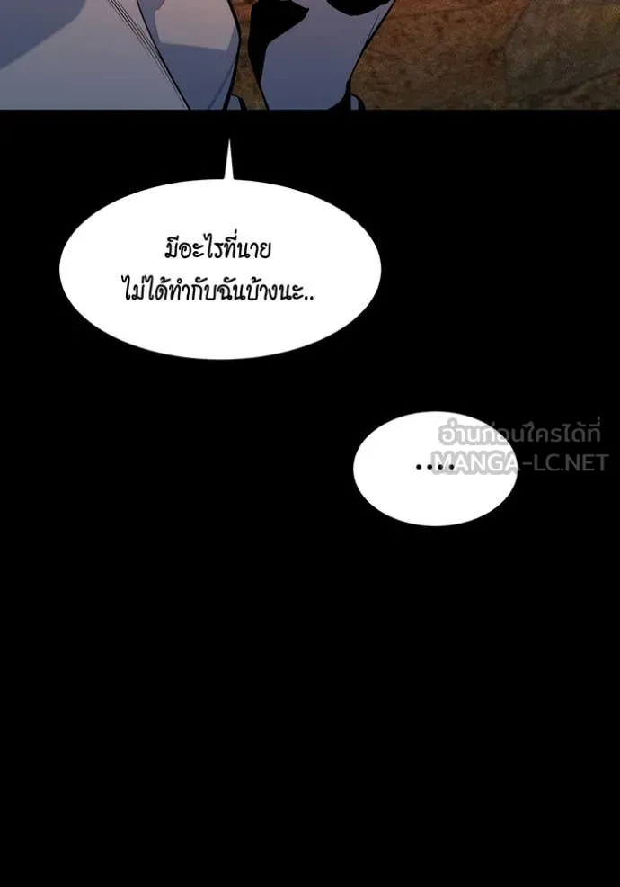 แยกร่าง ล่าอัตโนมัติ ตอนที่ 165 รูปที่ 6