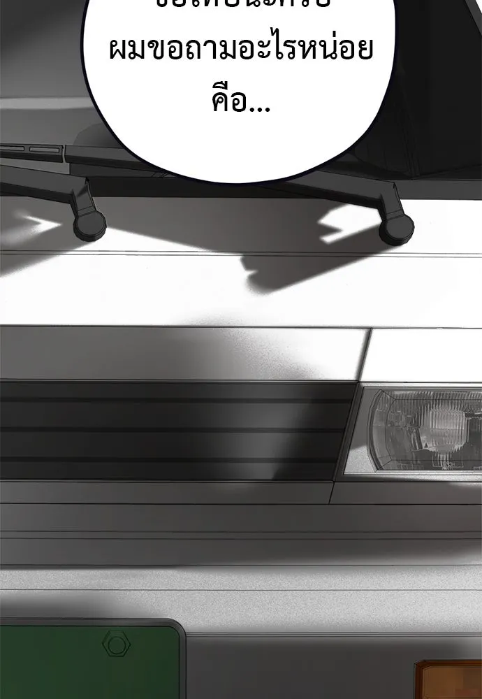 อัศวินเดลิเวอรี ตอนที่ 2 อัศวินเดลิเวอรี รูปที่ 29