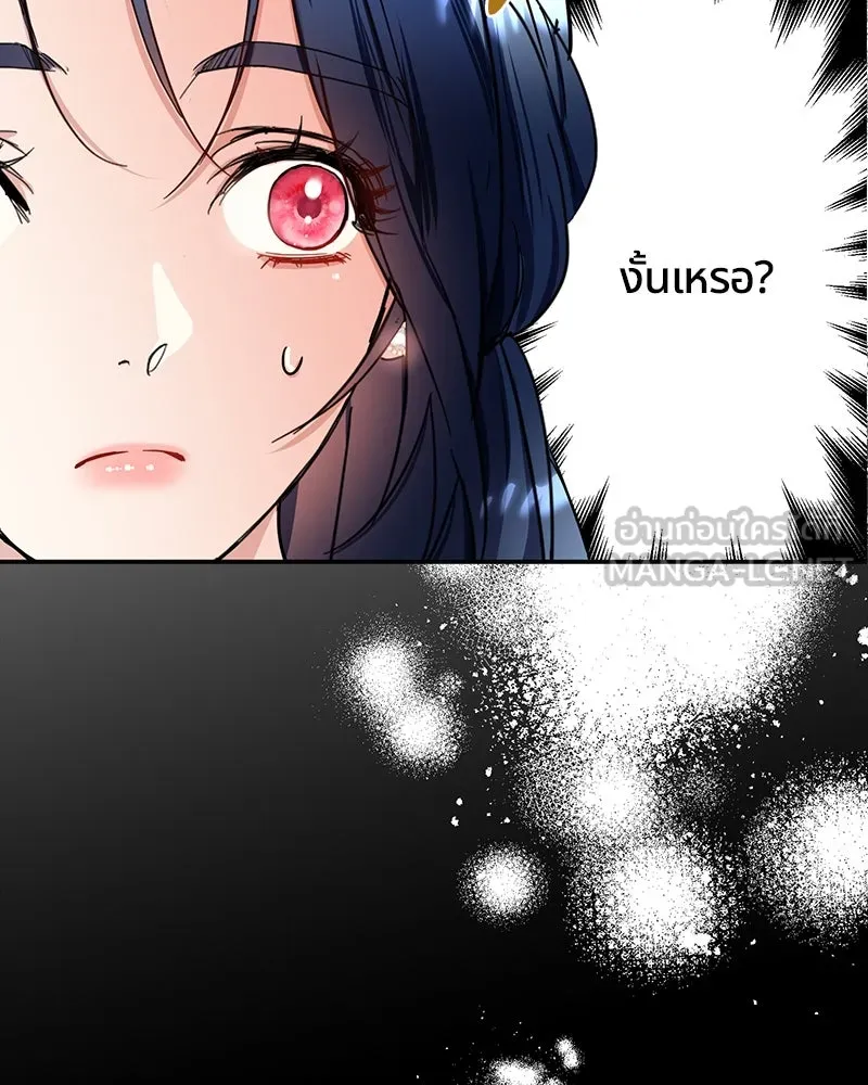 คนรักตายกลายเป็นทรราช ตอนที่ 6 รูปที่ 57