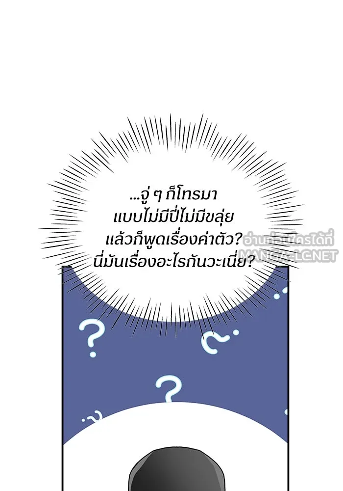 ฉันเนี่ยนะ นักแสดงขั้นเทพ ตอนที่ 5 รูปที่ 45