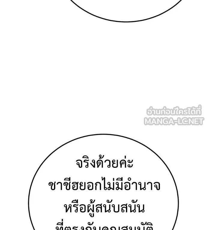 มัจจุราชชุดแดง ตอนที่ 39 รูปที่ 196