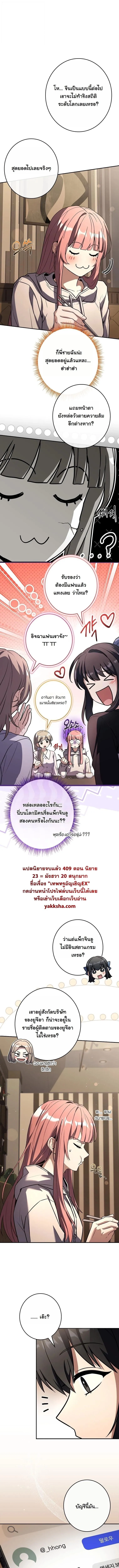 Only I Have an EX-Grade Summon ฉ_นค_อผ_อ_ญเช_ญระด_บแรงก_ EX ตอนที่ ตอนที่ 23 รูปที่ 14