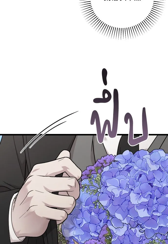 จำเลยหัวใจ ตอนที่ 73 รูปที่ 20