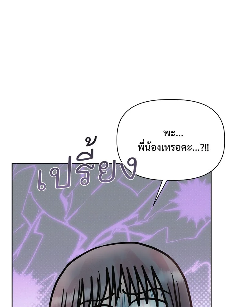 รักนี้ไม่ต้องมีเซนส์ ตอนที่ 28 รูปที่ 92