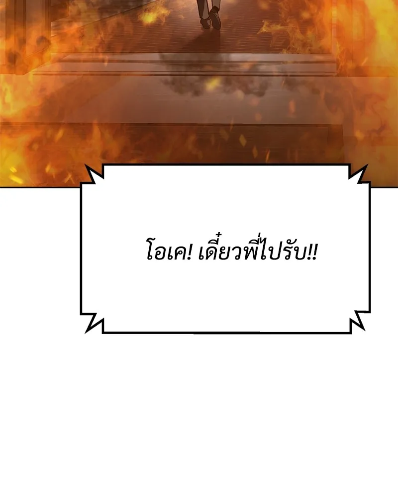 แบคXX ตอนที่ 52 รูปที่ 184