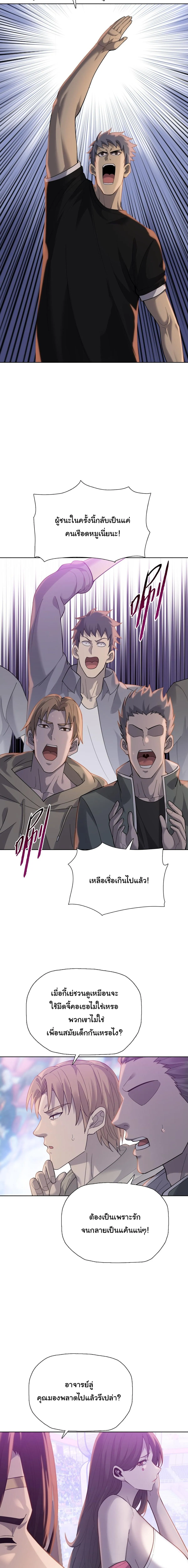 Pig Slayer พ_ช_ตโลกด_วยม_ดเช_อดหม_ ก_สมเหต_สมผลใช_ไหม ตอนที่ ตอนที่ 32 รูปที่ 11