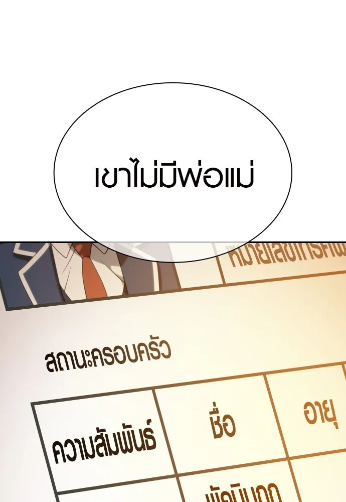 นักรบแช่แข็ง ตอนที่ 11 รูปที่ 97