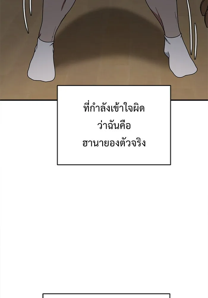 ช่วยเปลี่ยนฉันที ตอนที่ 136. ฮานายอง 9 รูปที่ 130