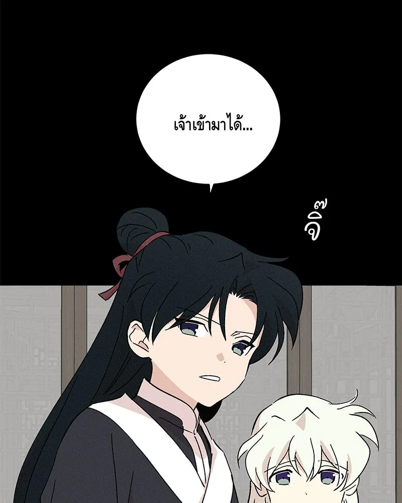ข้าต้องไม่ใช่พระชายา ตอนที่ 80 รูปที่ 62
