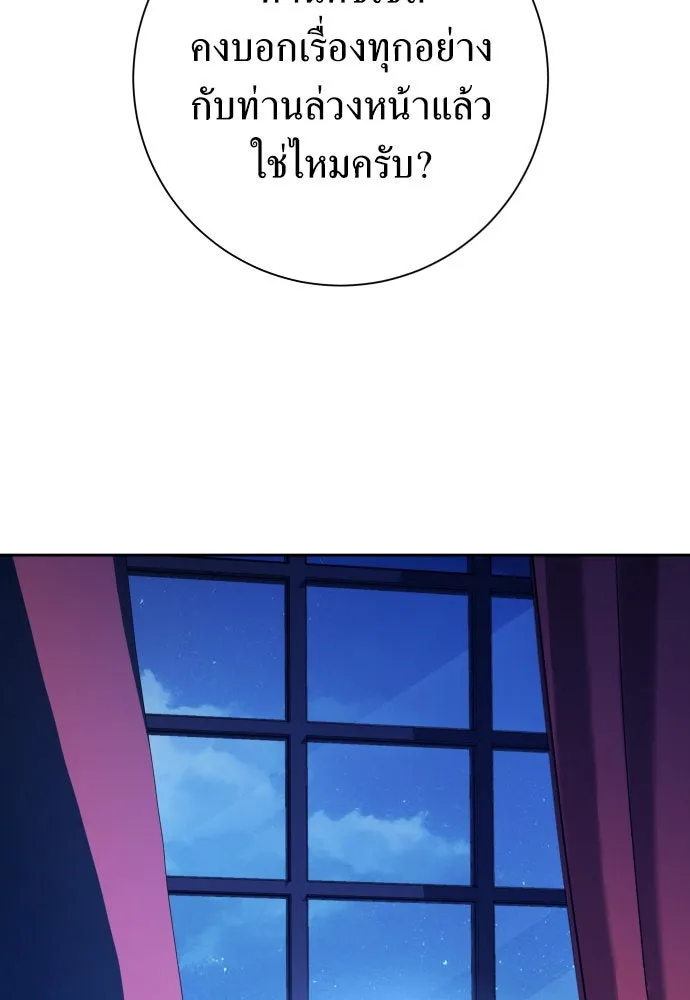 ชิงชีวิตพลิกลิขิตชะตา ตอนที่ 181. อิคารอส(2) รูปที่ 62