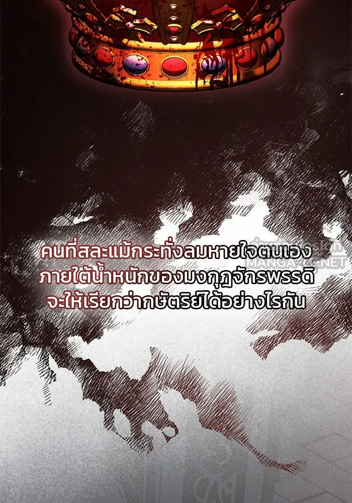 ผมไม่ได้เก่งอย่างที่คิด ตอนที่ 57 รูปที่ 15