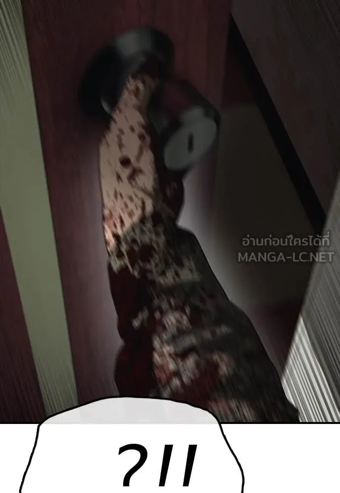 ผู้กล้าฝ่า ตอนที่ 25 รูปที่ 65