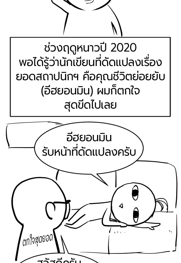 ยอดสถาปนิกผู้พิทักษ์อาณาจักร ตอนที่ รีวิว รูปที่ 136