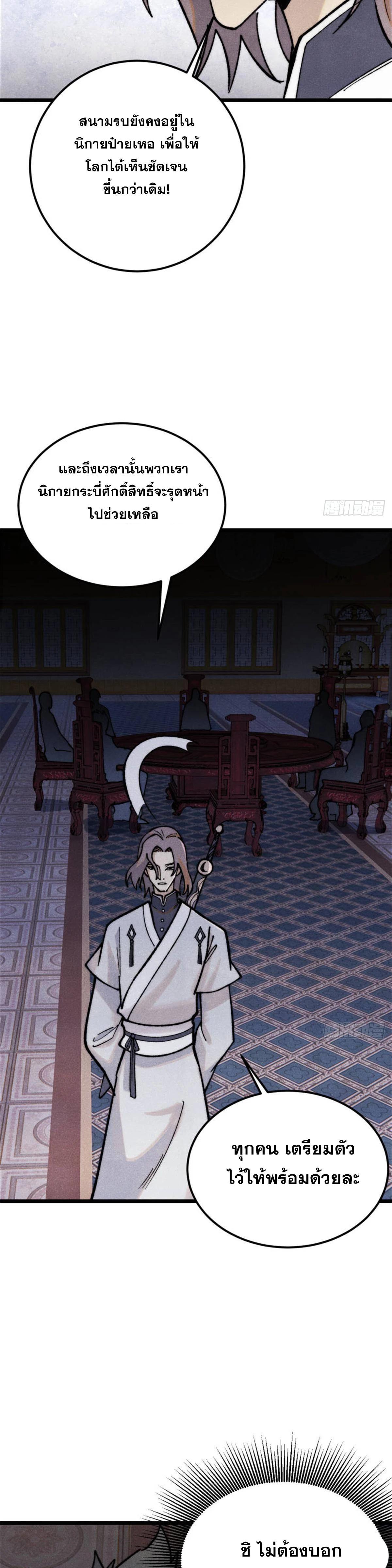 Manga-lc-com อ่านมังงะ อ่านการ์ตูน ออนไลน์ ฟรี All Hail the Sect Leader ตอนที่ 1 2 3 4 5 6 7 8 9 10 11 12 13 14 ฟรี ไม่มีโฆษณา Manga-lc - อ่าน มังงะ อ่าน การ์ตูน ออนไลน์ อ่านมังงะ ฟรี