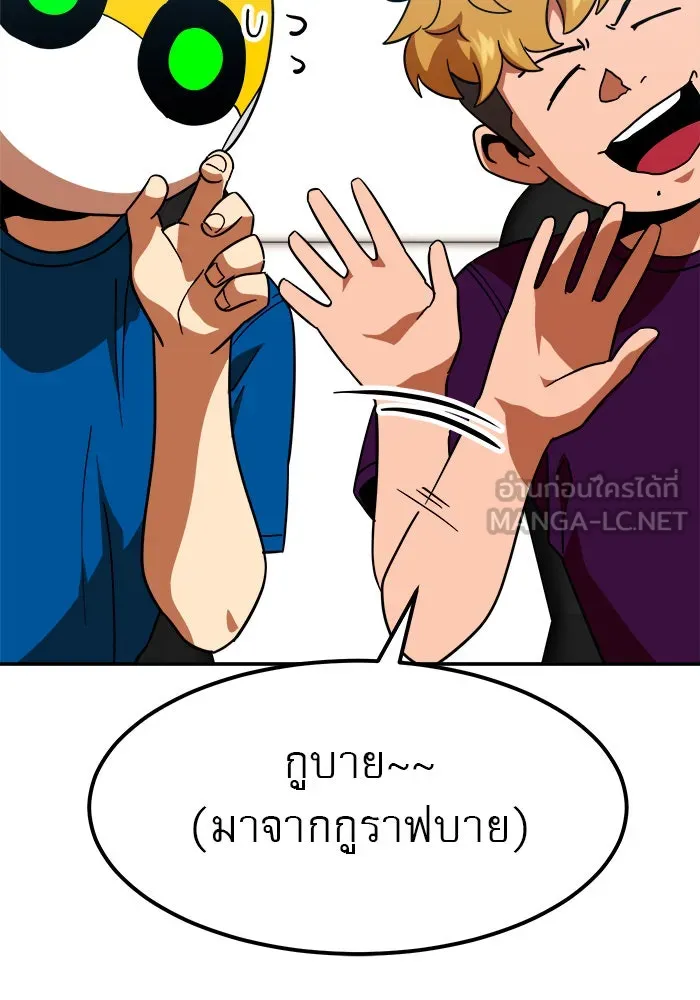 Double Click ตอนที่ 64 รูปที่ 36