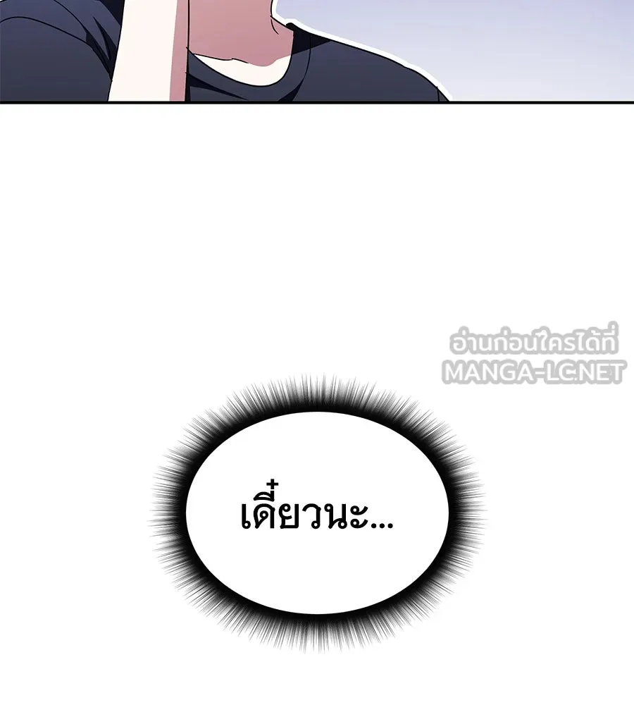 ถึกทนแทงก์แรงก์ C ตอนที่ 4 รูปที่ 141