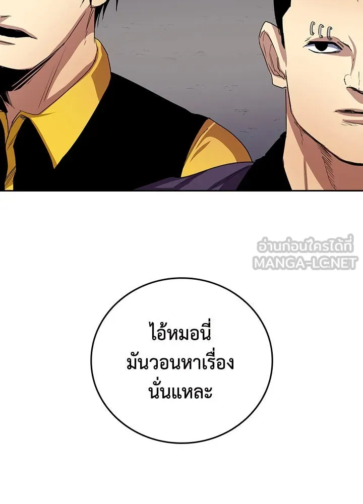 นักเลงกระจอกย้อนเวลามาทวงแค้น ตอนที่ 38 รูปที่ 6