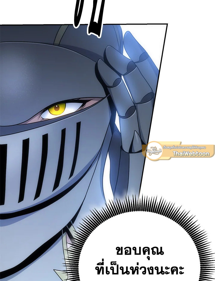 พลทหารโครงกระดูกผู้ม ตอนที่ 168 รูปที่ 33