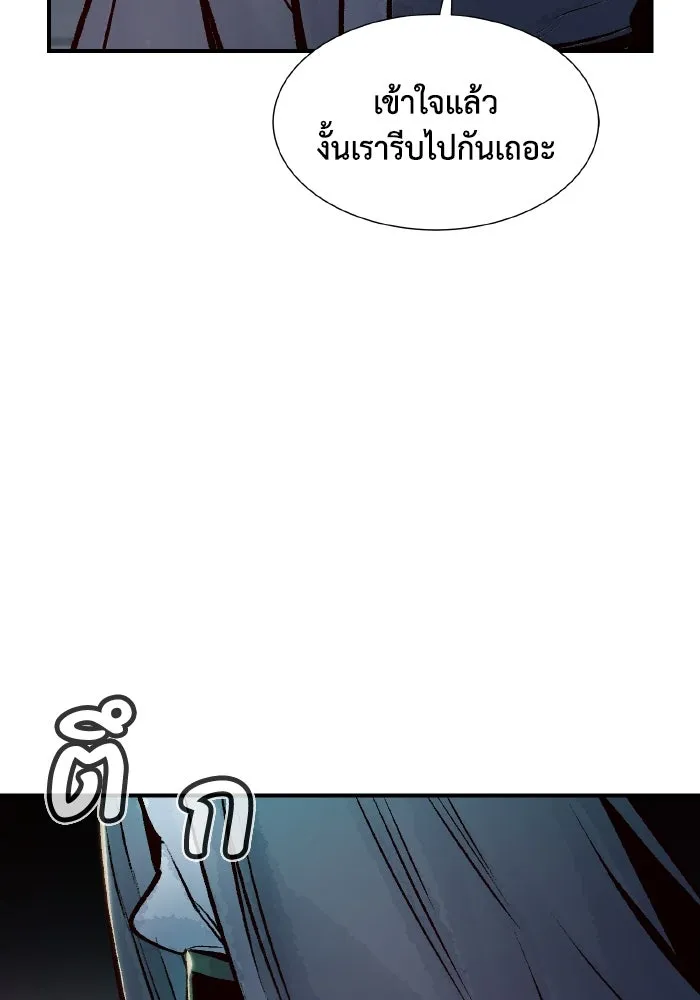 The Lone Necromancer ตอนที่ 105 รูปที่ 71